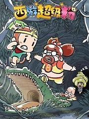 国产动画超级帅哥视频大全