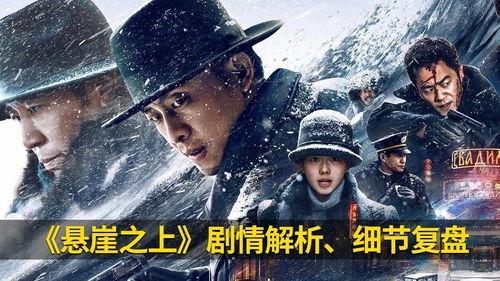 老国产电影剧情讲解视频,老国产电影剧情回顾