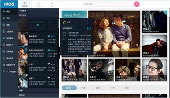 国产19视频在线播放,畅享视听盛宴，尽在指尖