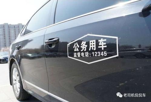 视频公务用车国产车,引领新时代公务出行新风尚