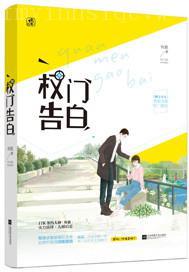 国产小说三级在线视频,揭秘网络文学暗流涌动