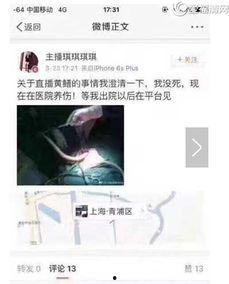 国产女主播视频黄鳝门