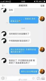 国产女主播视频黄鳝门  第2张