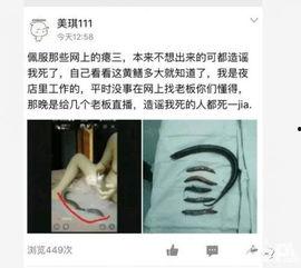 国产女主播视频黄鳝门  第3张